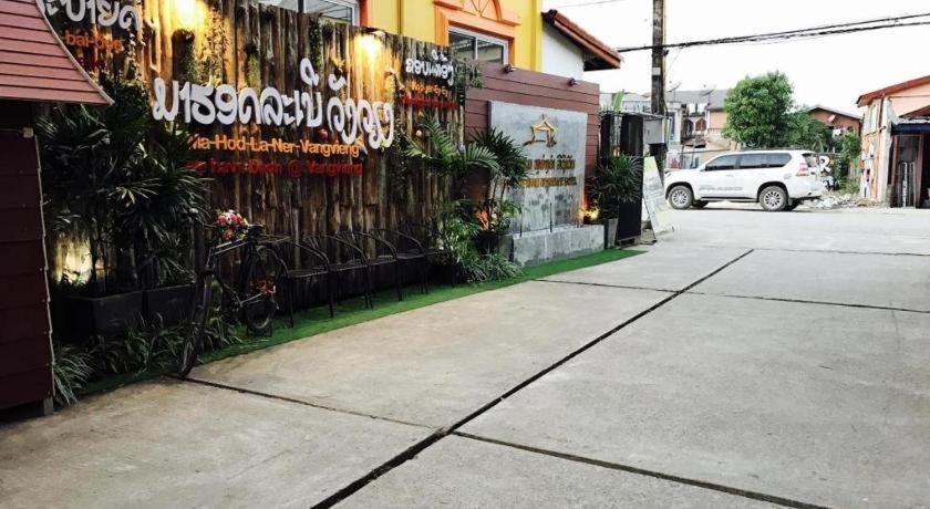 Phou Ang Kham 2 Hotel Vang Vieng Exterior photo